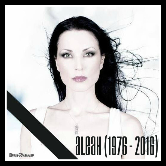 Aleah (1976 - 2016)